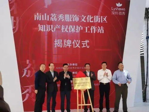 从“世界工厂”到“原创基地” 南山区荔秀服饰文化街的华丽升级与文化艺术交流新使命